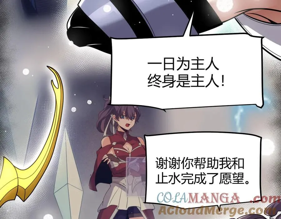 第358话 大家都来了（最终章2） 第29页