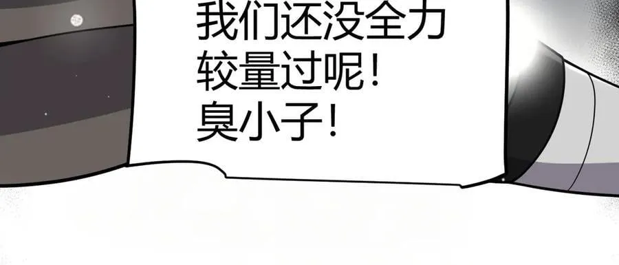 第358话 大家都来了（最终章2） 第34页