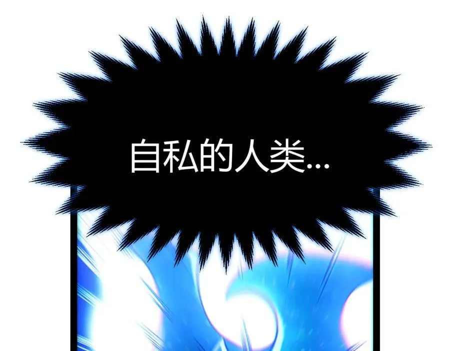 第358话 大家都来了（最终章2） 第35页