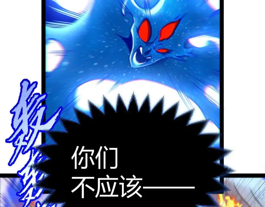 第358话 大家都来了（最终章2） 第36页
