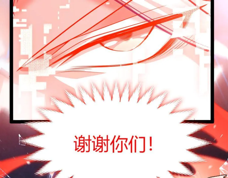 第358话 大家都来了（最终章2） 第46页