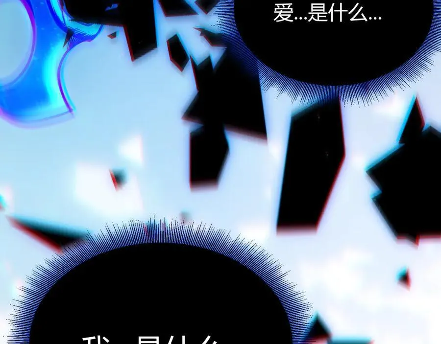 第358话 大家都来了（最终章2） 第79页