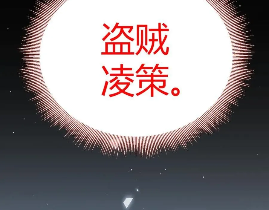 第358话 大家都来了（最终章2） 第84页