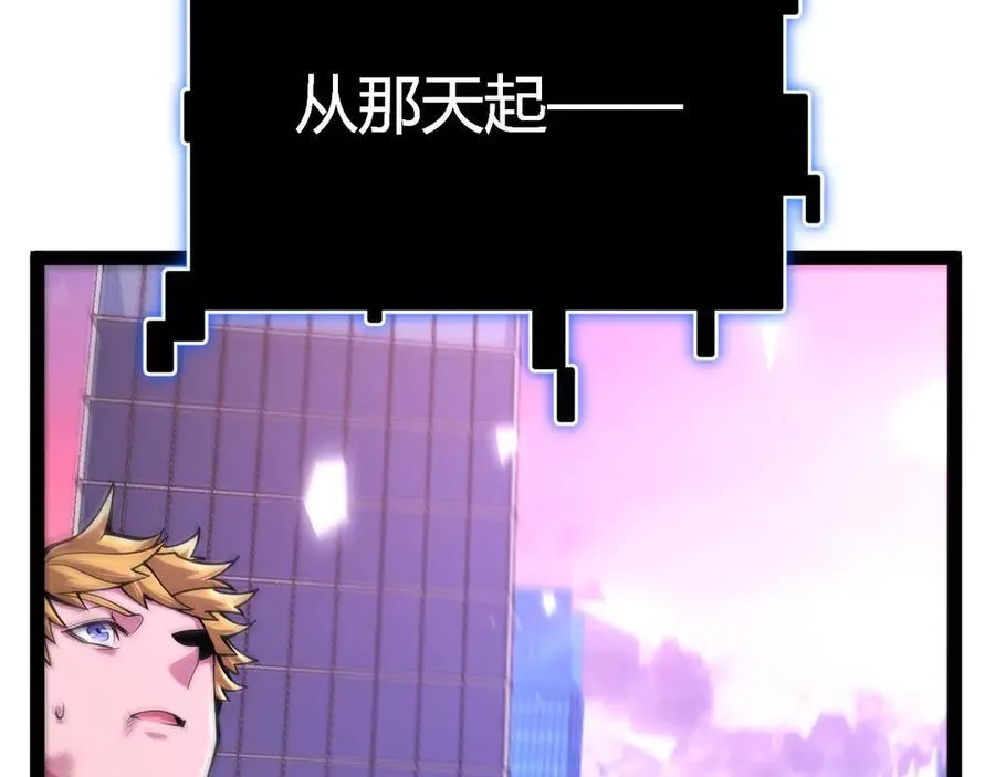 第358话 大家都来了（最终章2） 第91页