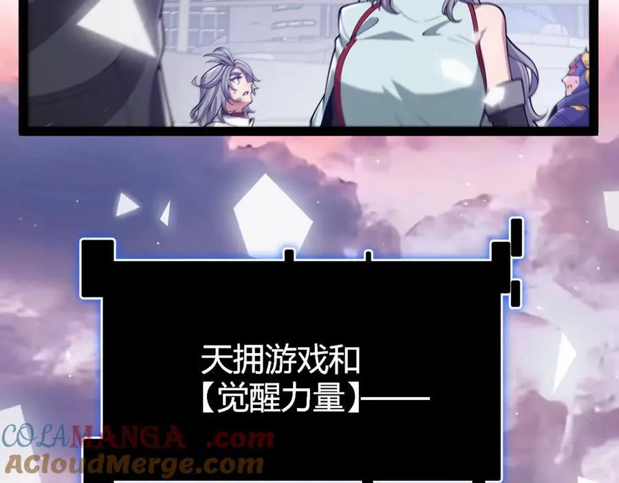 第358话 大家都来了（最终章2） 第93页