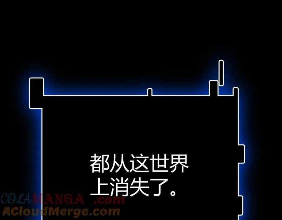 第358话 大家都来了（最终章2） 第97页