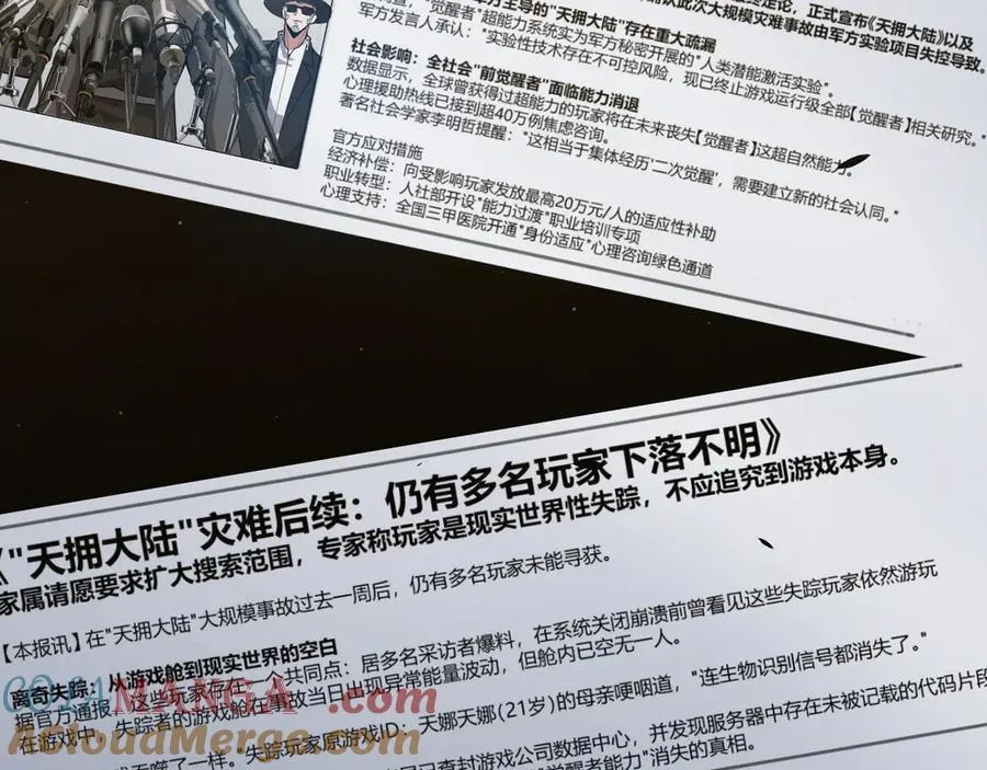 第358话 大家都来了（最终章2） 第105页