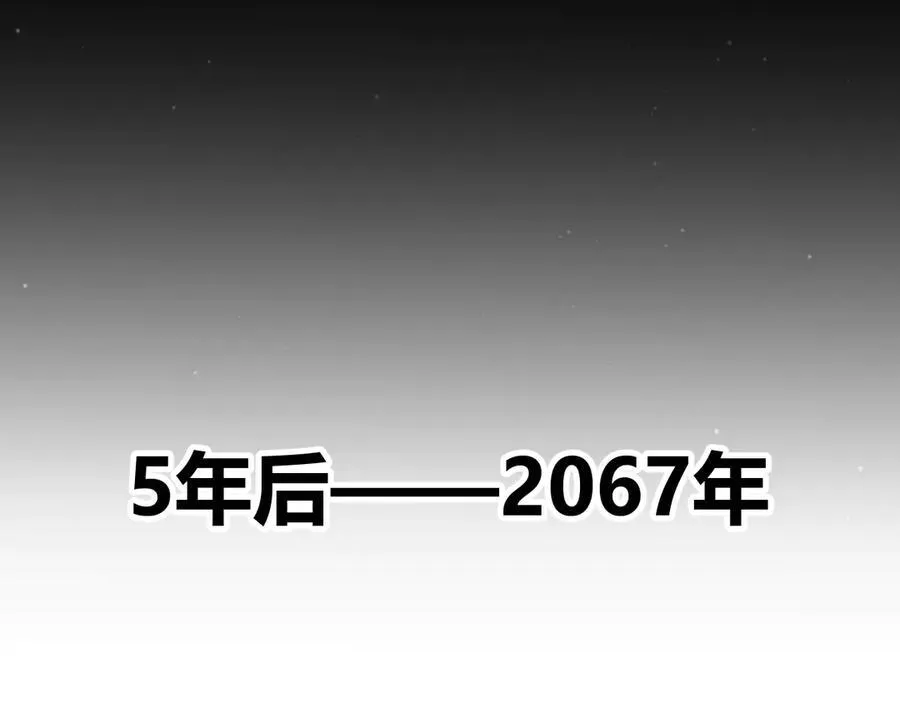 第358话 大家都来了（最终章2） 第108页
