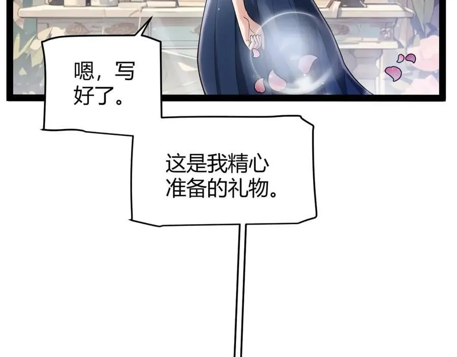 第358话 大家都来了（最终章2） 第112页