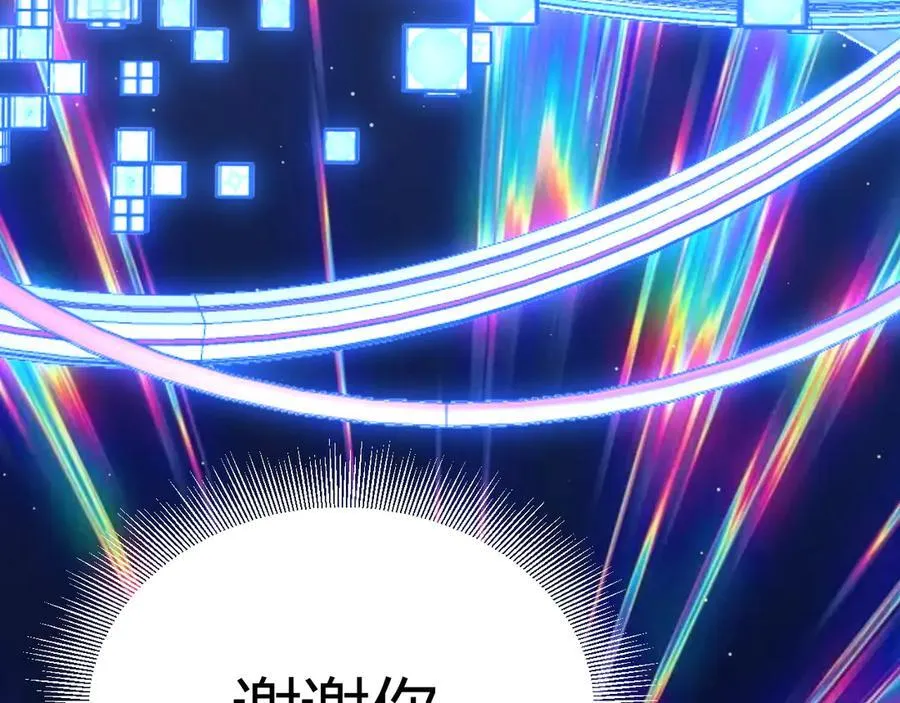 第358话 大家都来了（最终章2） 第116页