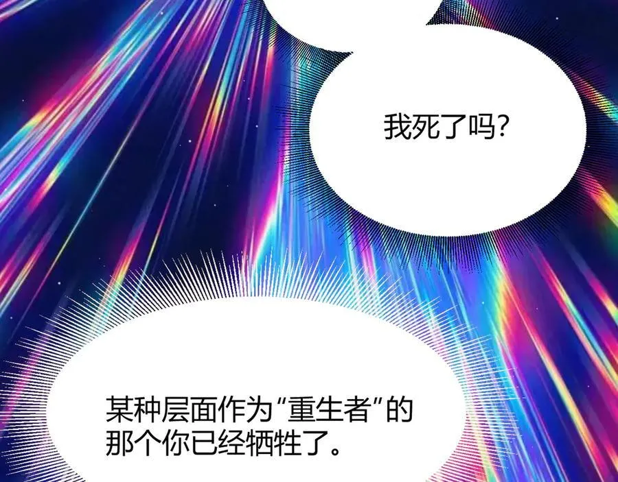 第358话 大家都来了（最终章2） 第118页
