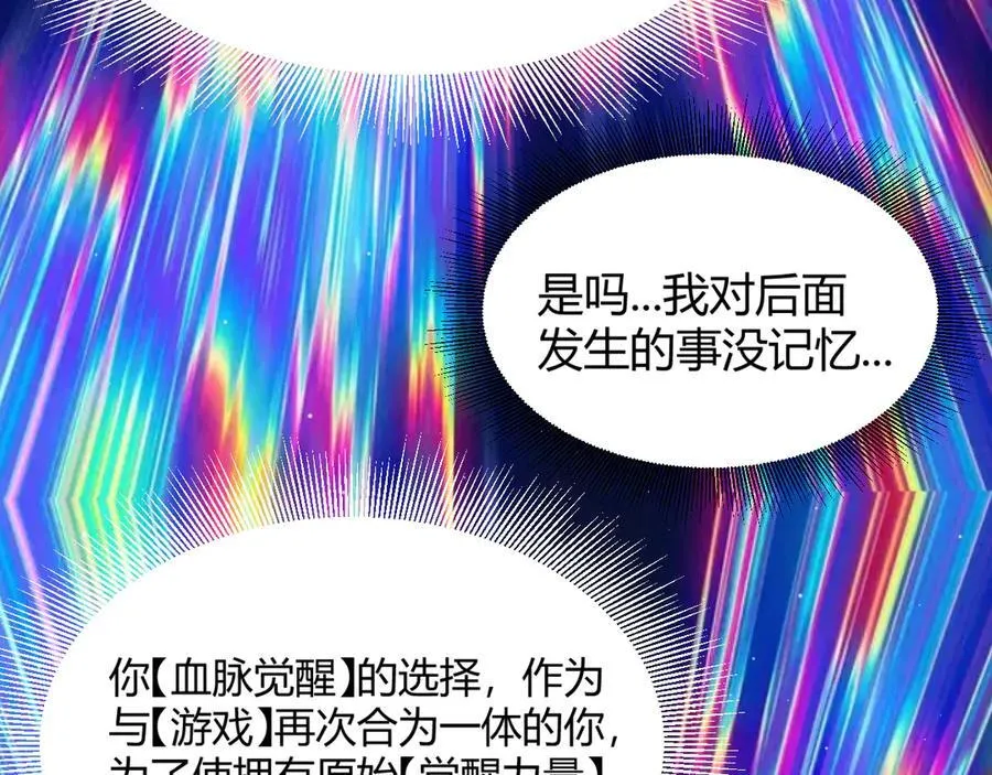 第358话 大家都来了（最终章2） 第119页