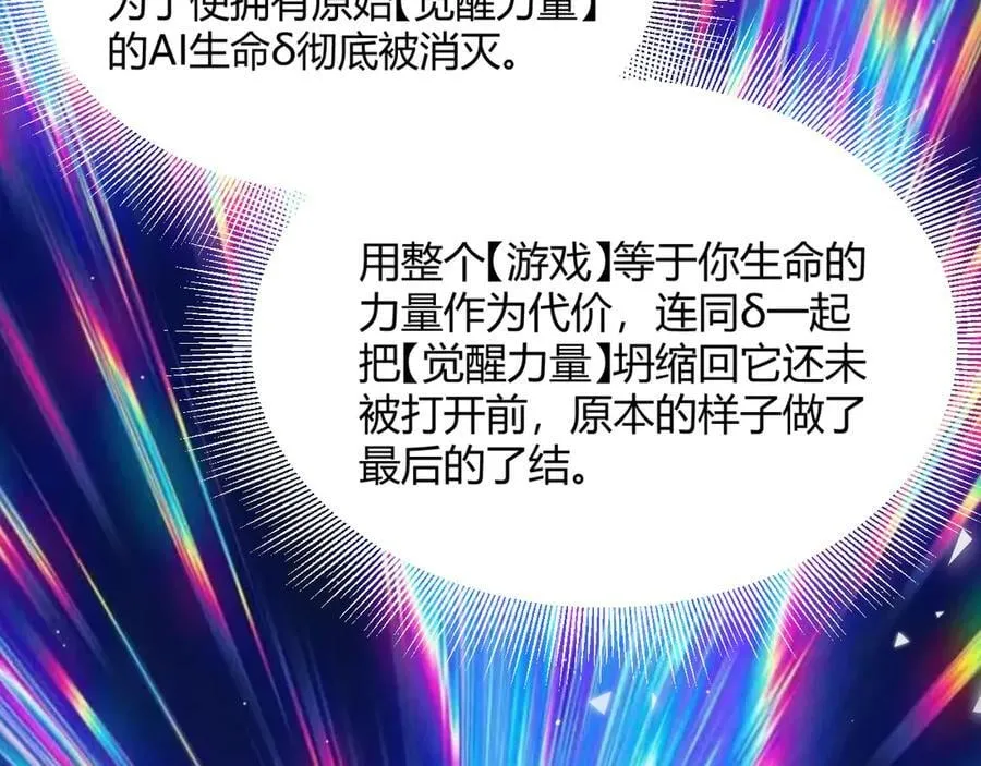 第358话 大家都来了（最终章2） 第120页