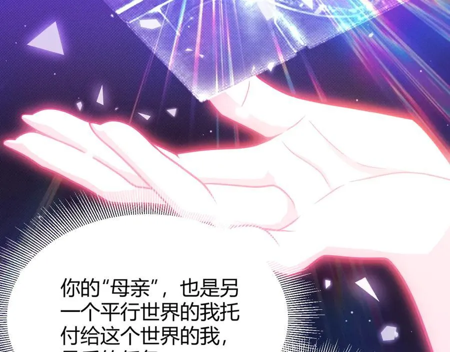 第358话 大家都来了（最终章2） 第122页