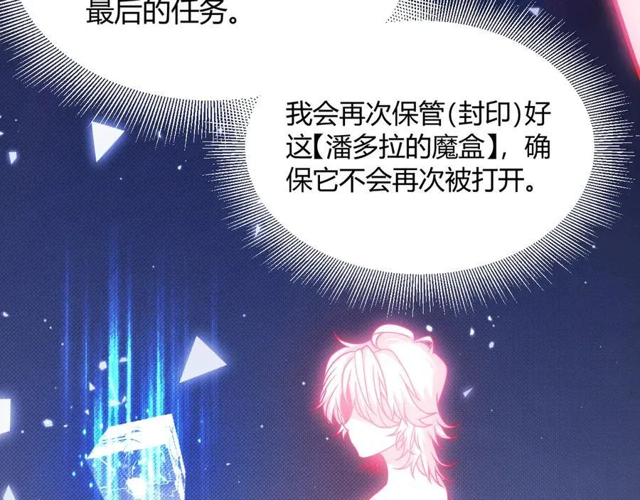 第358话 大家都来了（最终章2） 第123页