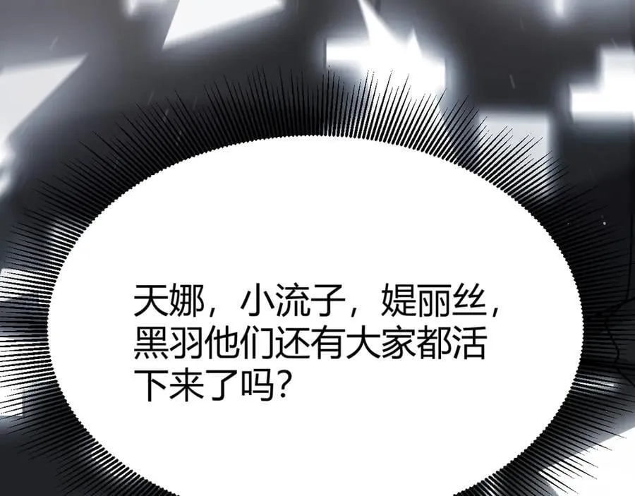 第358话 大家都来了（最终章2） 第135页