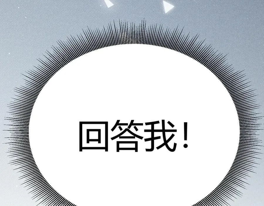 第358话 大家都来了（最终章2） 第139页