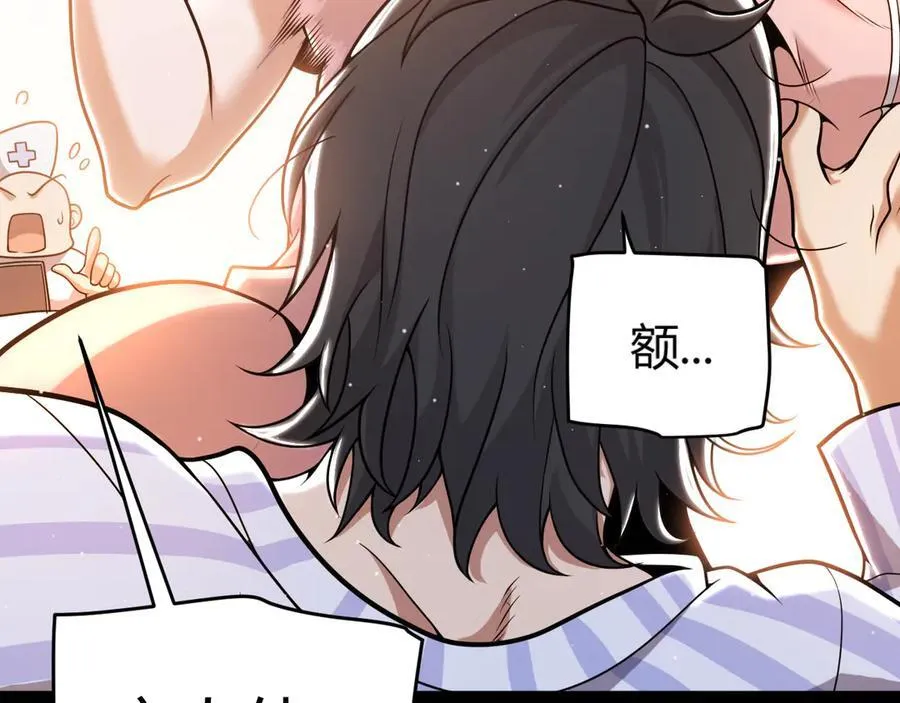 第358话 大家都来了（最终章2） 第147页