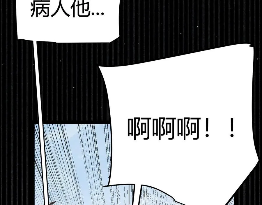 第358话 大家都来了（最终章2） 第148页