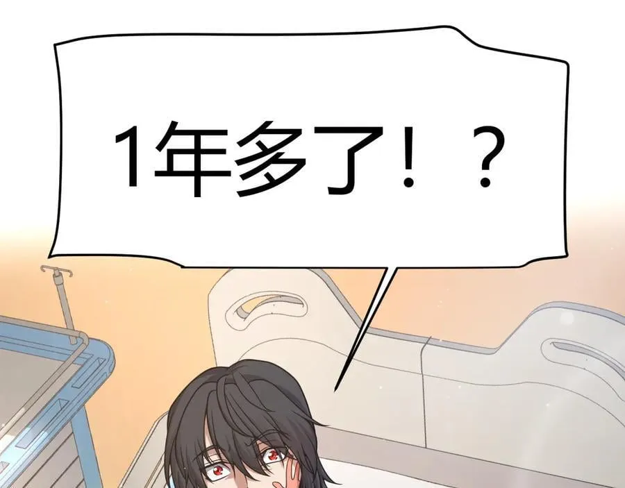 第358话 大家都来了（最终章2） 第154页