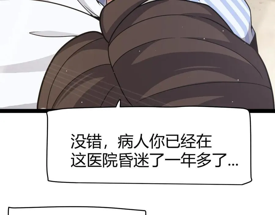 第358话 大家都来了（最终章2） 第156页