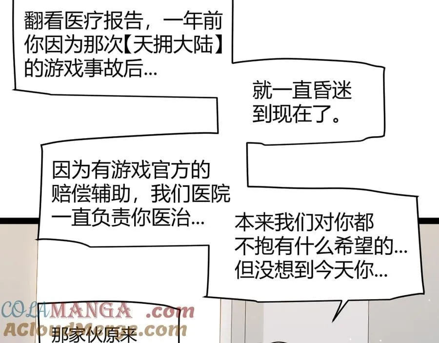 第358话 大家都来了（最终章2） 第157页