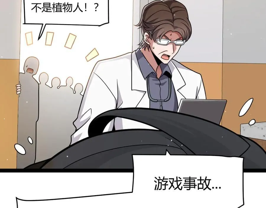 第358话 大家都来了（最终章2） 第158页