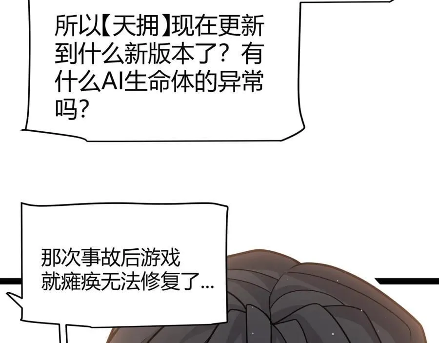 第358话 大家都来了（最终章2） 第159页