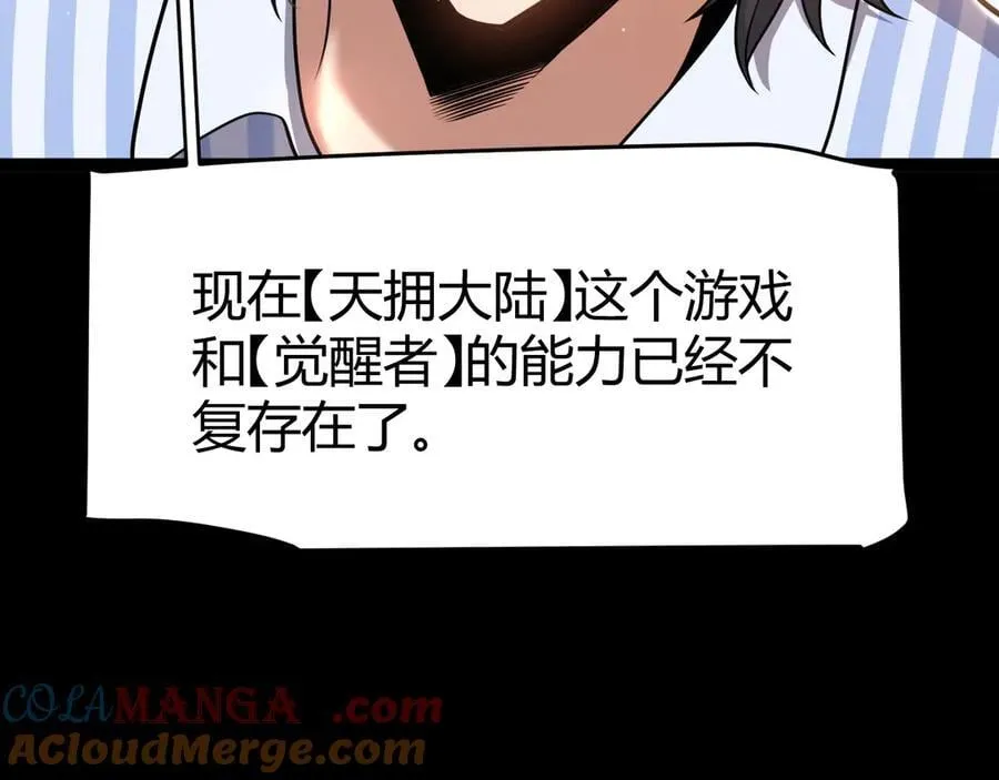 第358话 大家都来了（最终章2） 第161页