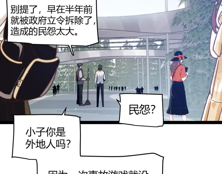 第358话 大家都来了（最终章2） 第168页