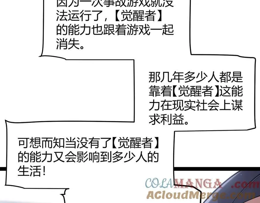 第358话 大家都来了（最终章2） 第169页