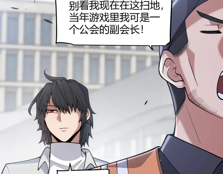 第358话 大家都来了（最终章2） 第170页