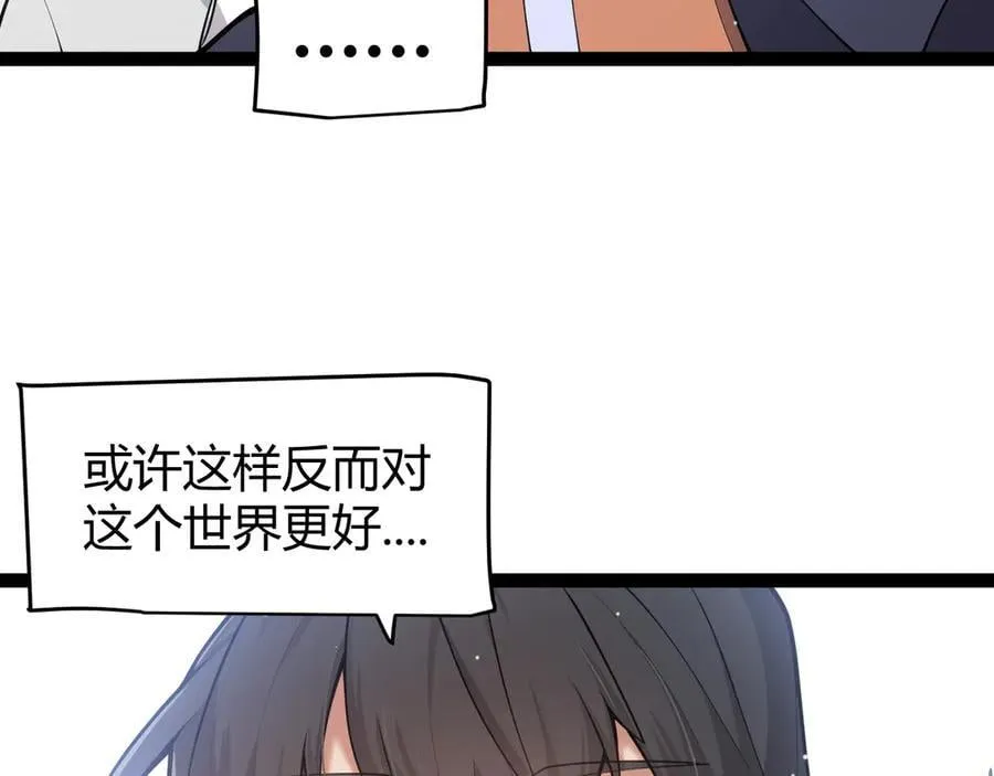第358话 大家都来了（最终章2） 第171页