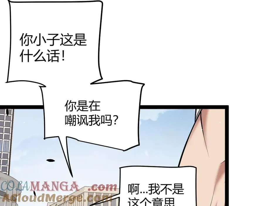第358话 大家都来了（最终章2） 第173页
