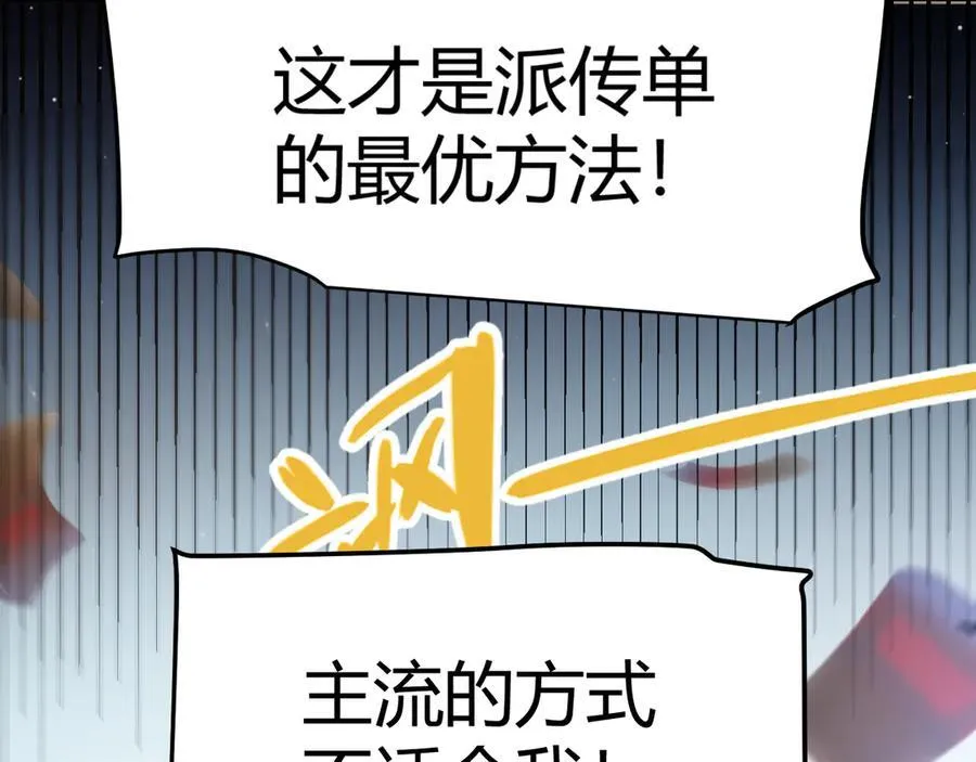 第358话 大家都来了（最终章2） 第186页