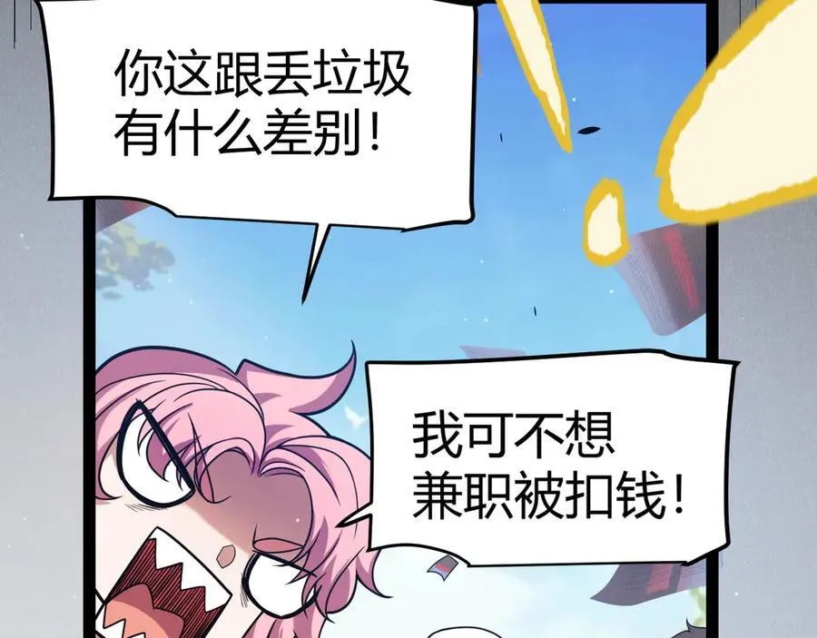第358话 大家都来了（最终章2） 第191页