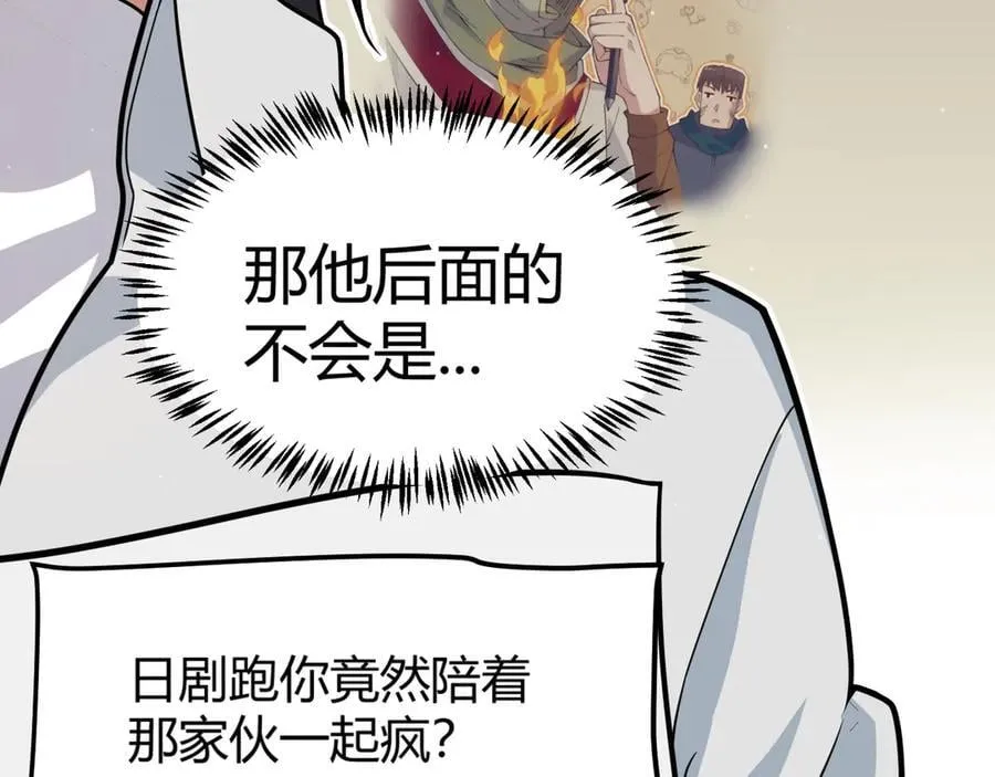 第358话 大家都来了（最终章2） 第194页