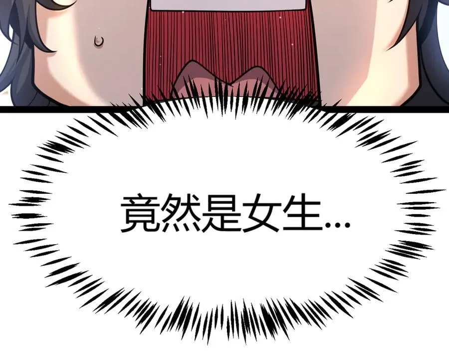 第358话 大家都来了（最终章2） 第198页