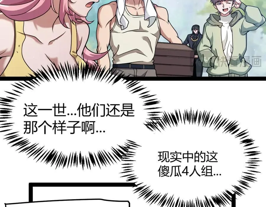 第358话 大家都来了（最终章2） 第200页