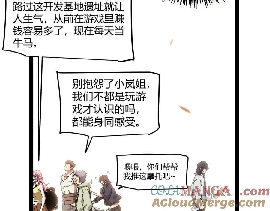 第358话 大家都来了（最终章2） 第201页