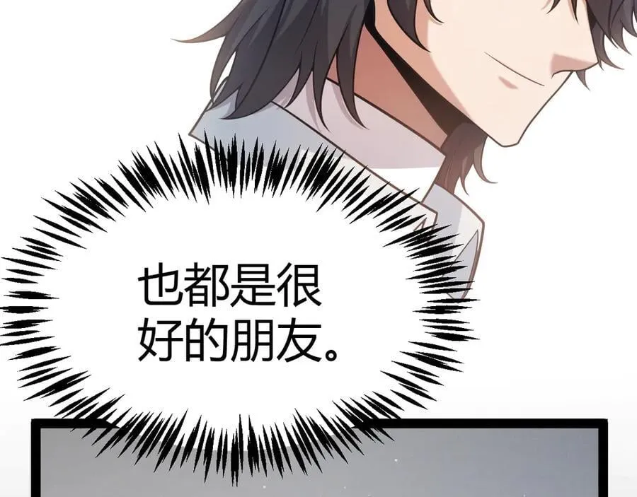 第358话 大家都来了（最终章2） 第203页