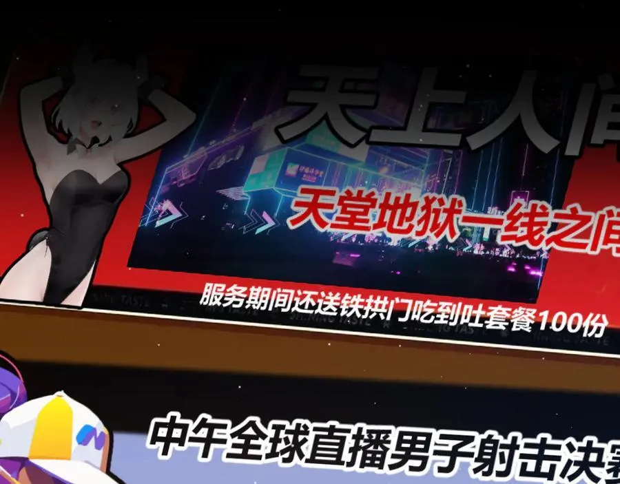 第358话 大家都来了（最终章2） 第207页
