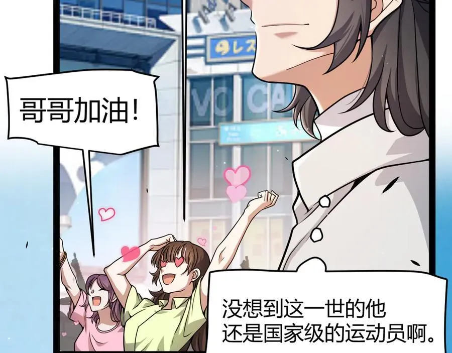 第358话 大家都来了（最终章2） 第214页