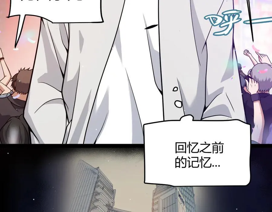 第358话 大家都来了（最终章2） 第218页