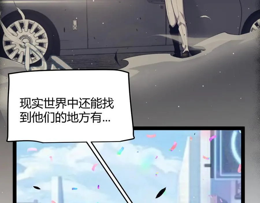 第358话 大家都来了（最终章2） 第220页