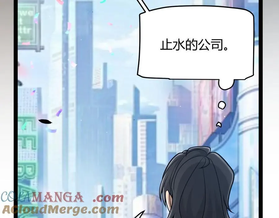 第358话 大家都来了（最终章2） 第221页