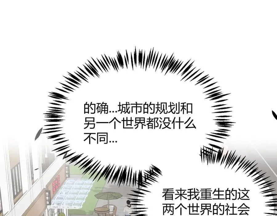 第358话 大家都来了（最终章2） 第224页