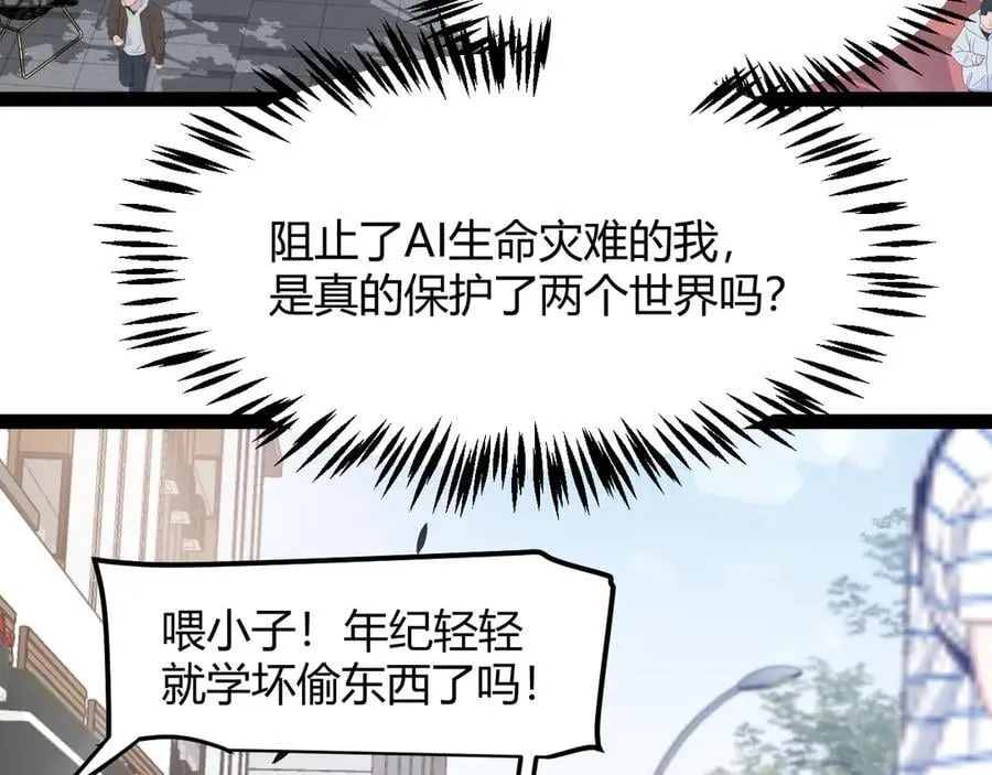 第358话 大家都来了（最终章2） 第226页