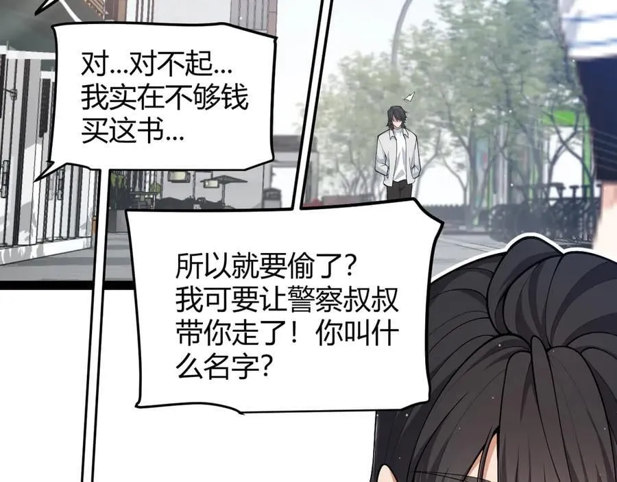 第358话 大家都来了（最终章2） 第227页