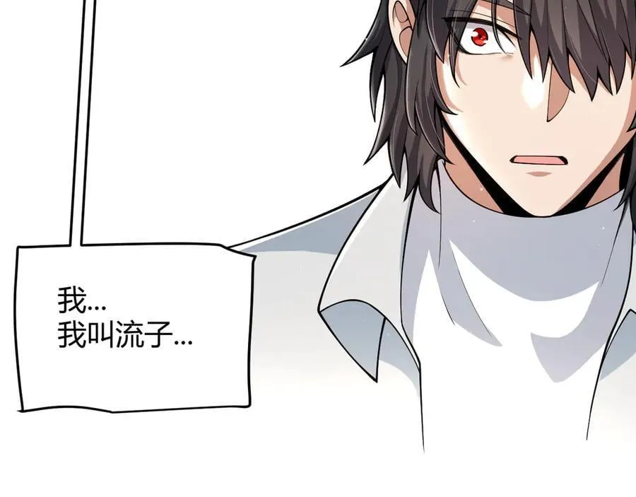 第358话 大家都来了（最终章2） 第228页